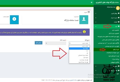 خرید نهاده های دامی از بازارگاه